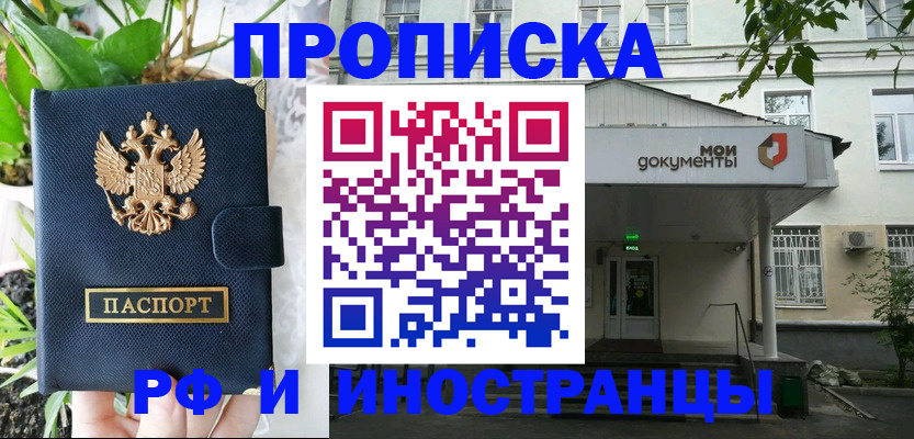 временная регистрация в квартире в Пущино