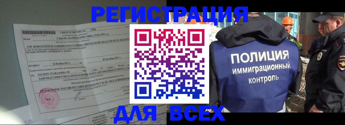 временная регистрация купить в Пущино