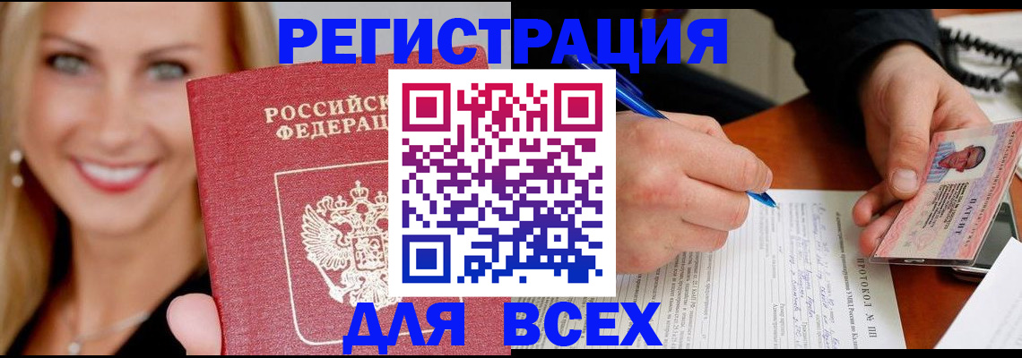 прописка поиск в Пущино